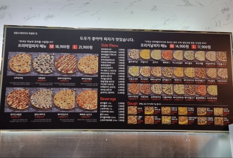 도우라이크 이미지