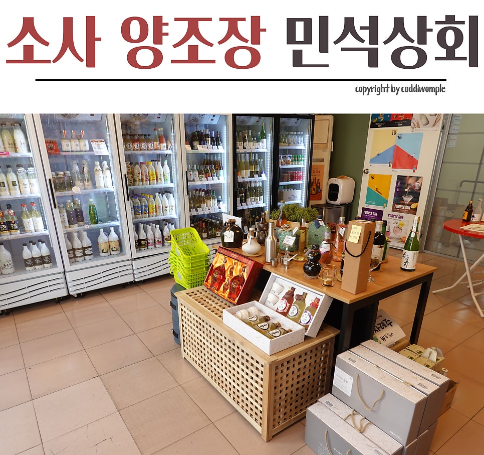 민석상회 이미지