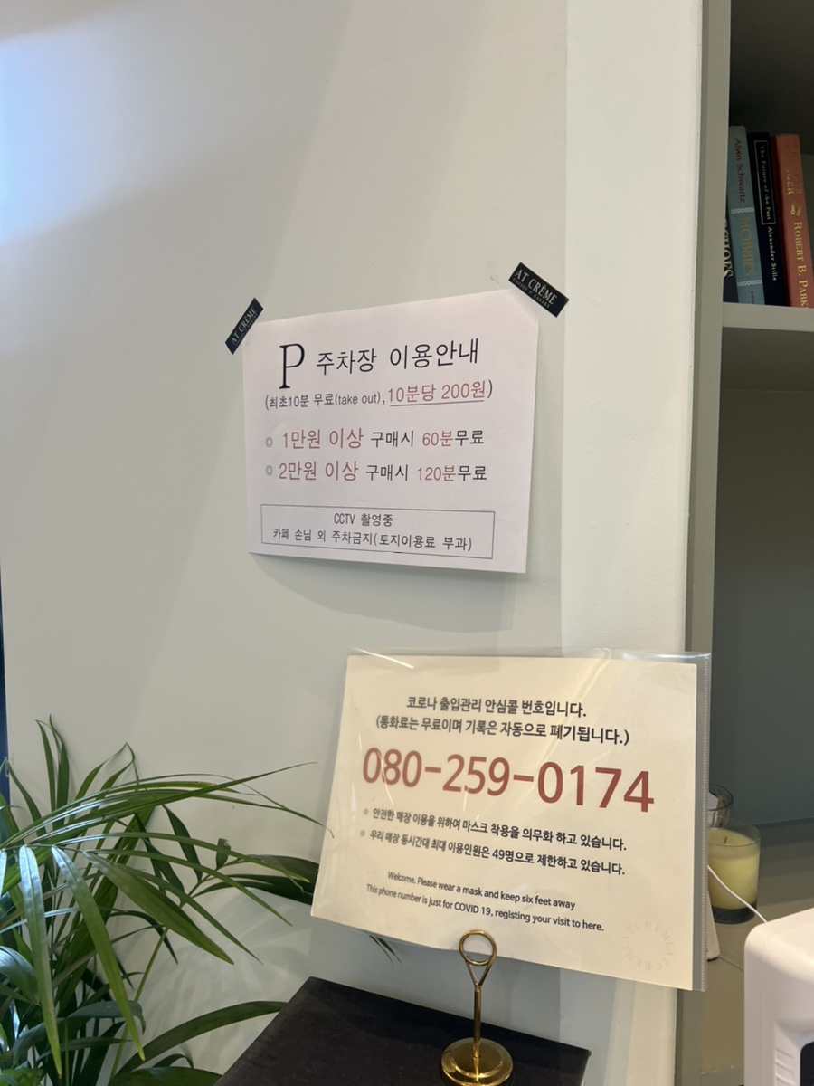 앳크렘 이미지