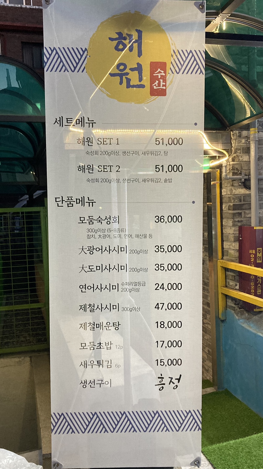 해원수산 이미지