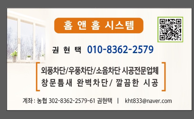 홈앤홈시스템 이미지