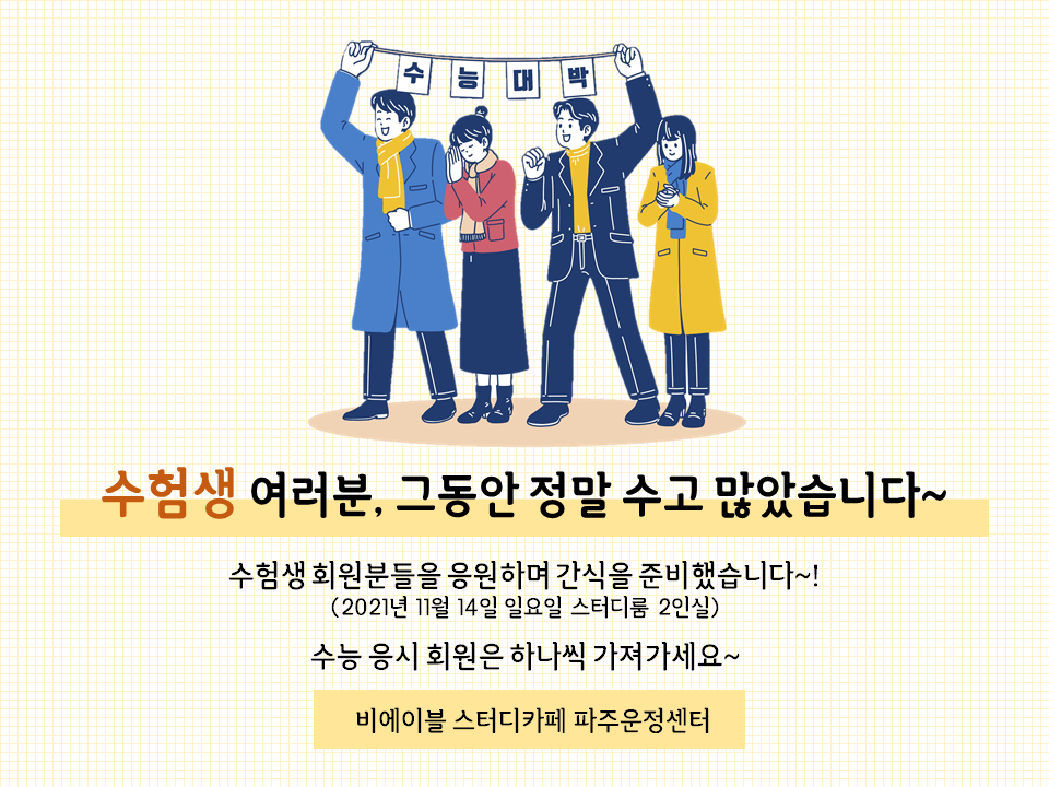 비에이블스터디카페파주운정센터 이미지