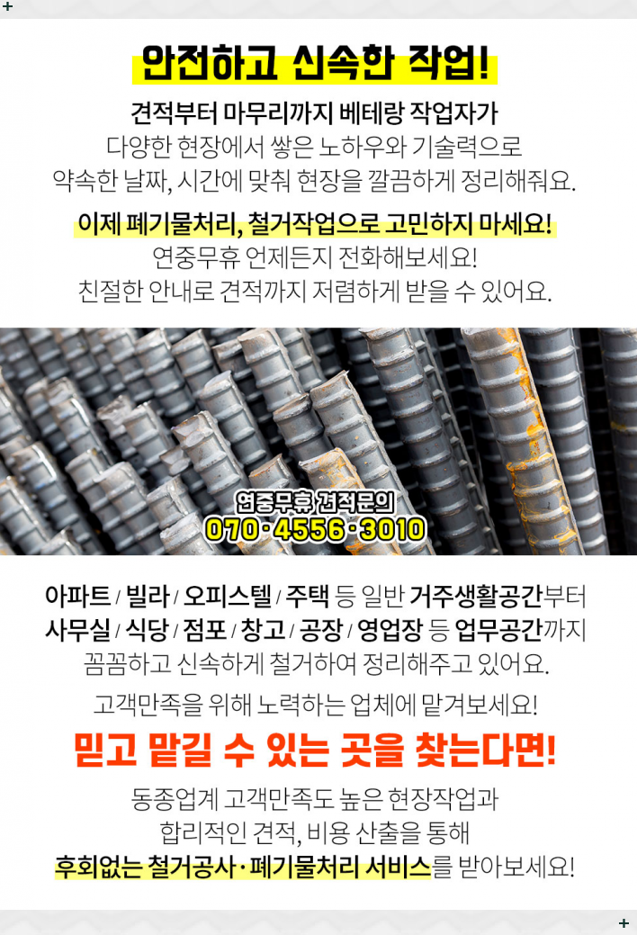 부천예가인의료소비자생활협동조합예가인의원 이미지
