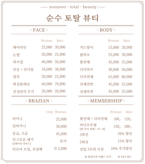 순수뷰티 이미지