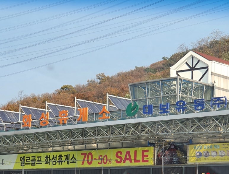 못난이꽈배기화성상행점 이미지