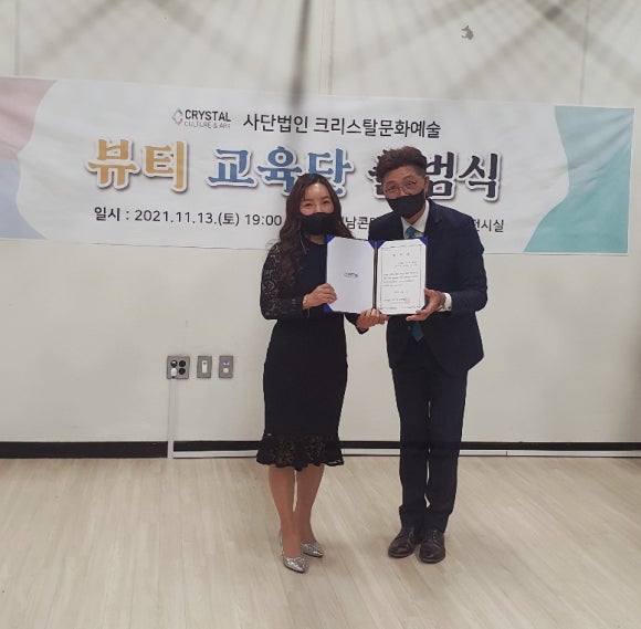 사단법인 크리스탈문화예술 이미지