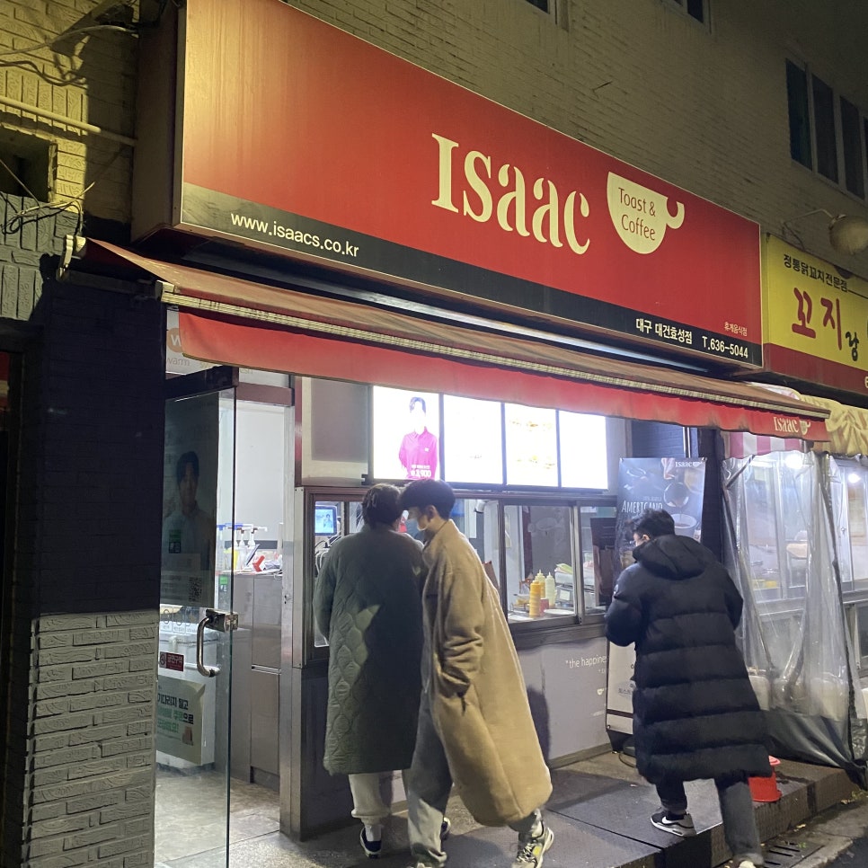 이삭토스트 효성점 이미지