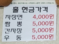 부영장독짜장 이미지