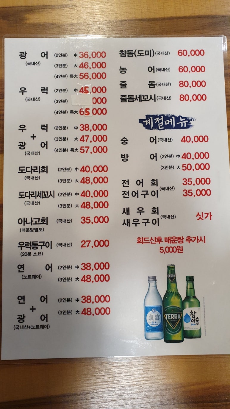 탐나회수산 이미지