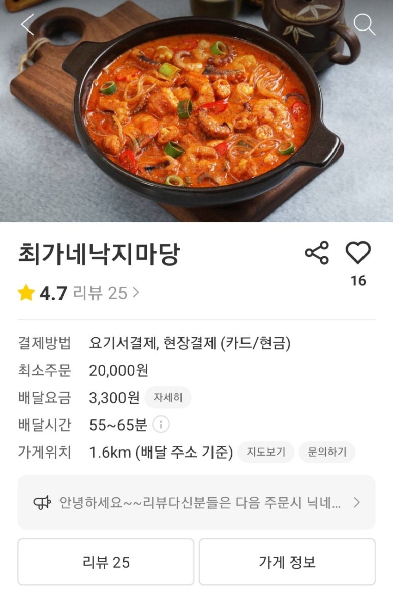 최가네낙지마당 이미지
