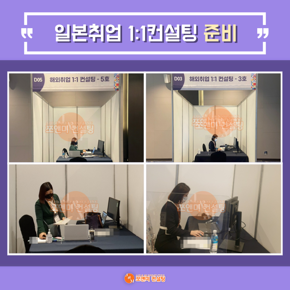 쪼앤미컨설팅 이미지