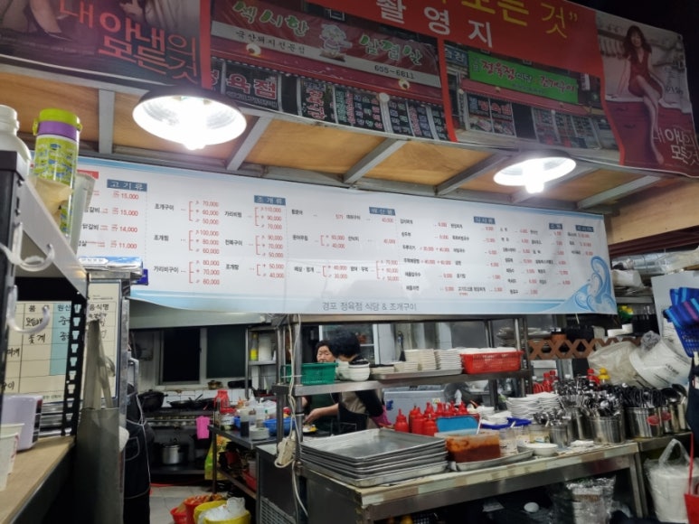 경포정육점식당 이미지