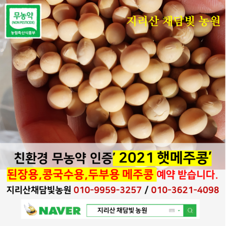 콩이랑농원 이미지