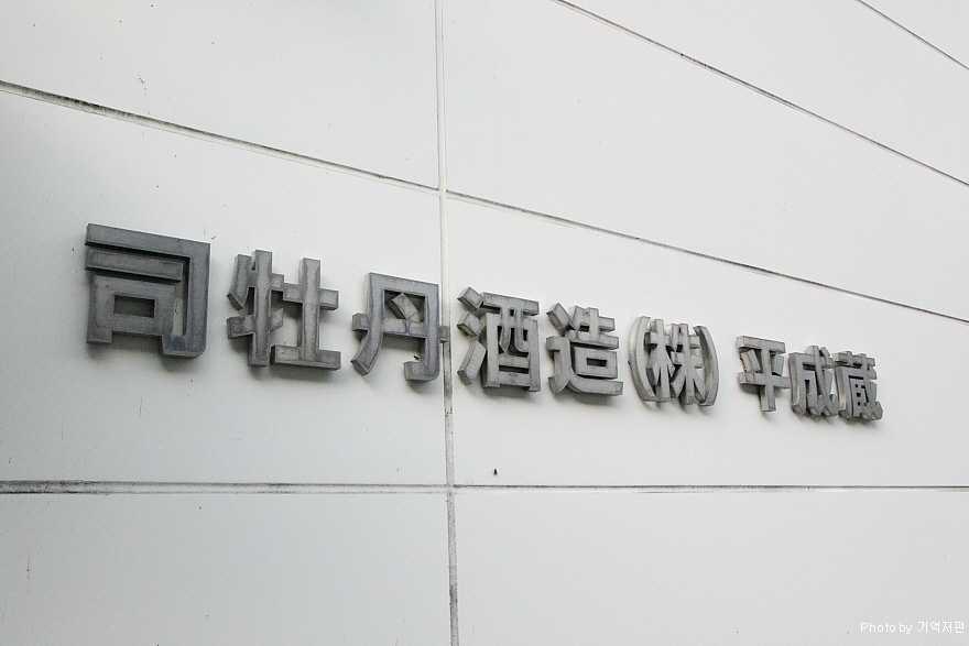 유신기업 주식회사 이미지