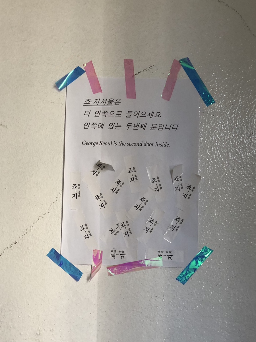 죠-지서울 이미지