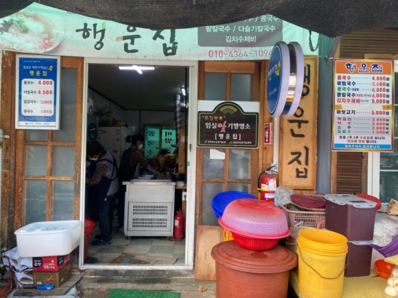 행운집 이미지