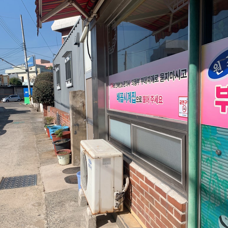 배꼽시계집 이미지