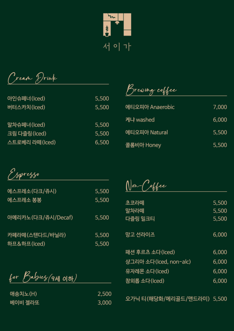 카페서이 이미지