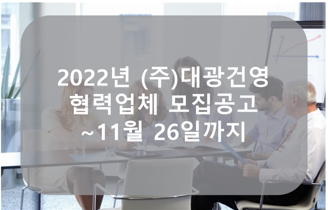 대광전기 이미지