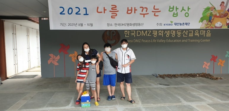 세상을바꾸는밥상 이미지