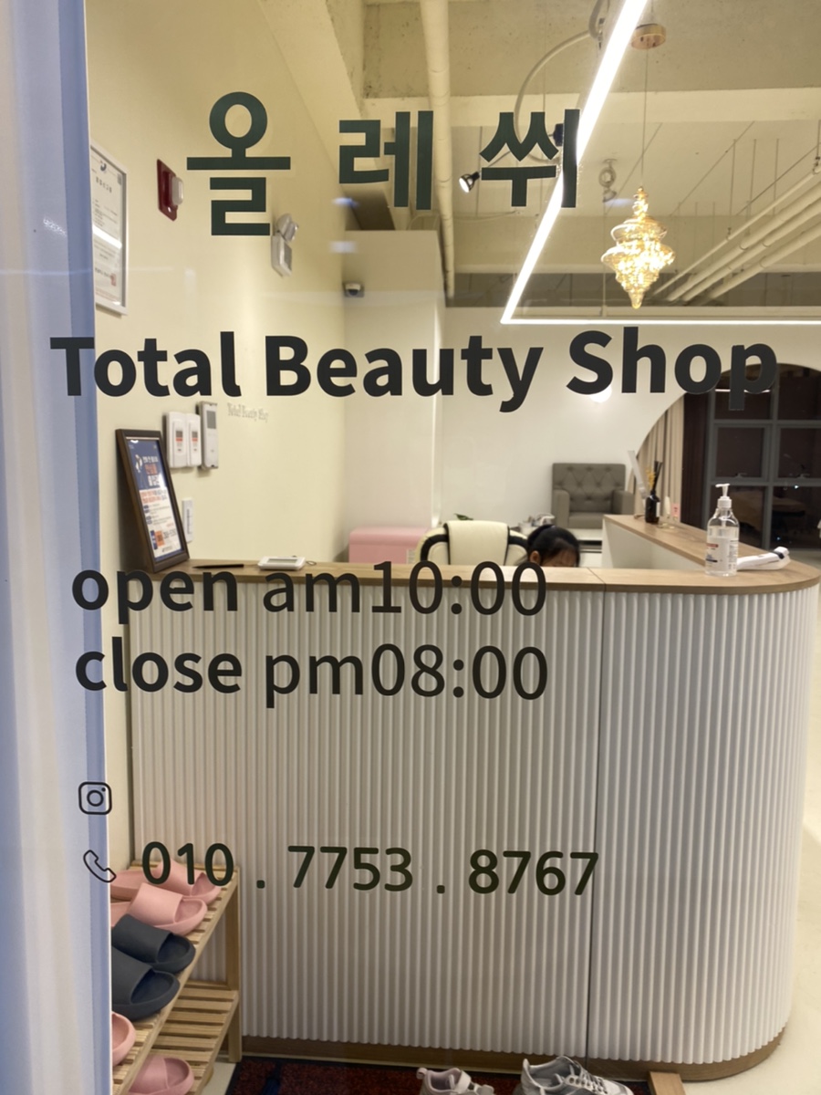 올레쒸뷰티 이미지
