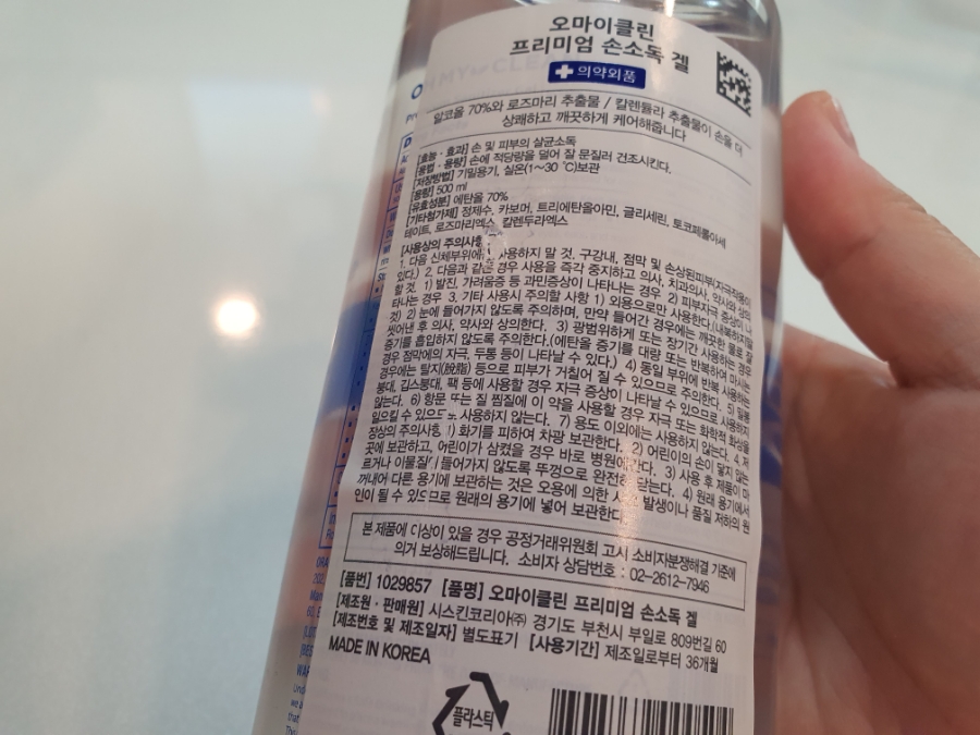 오마이클린 이미지