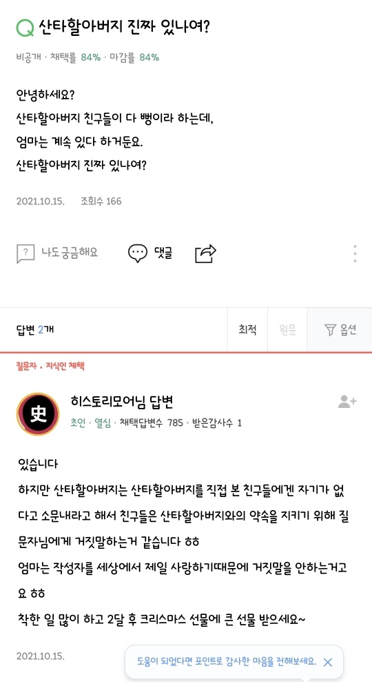 용두동할매쭈꾸미 이미지
