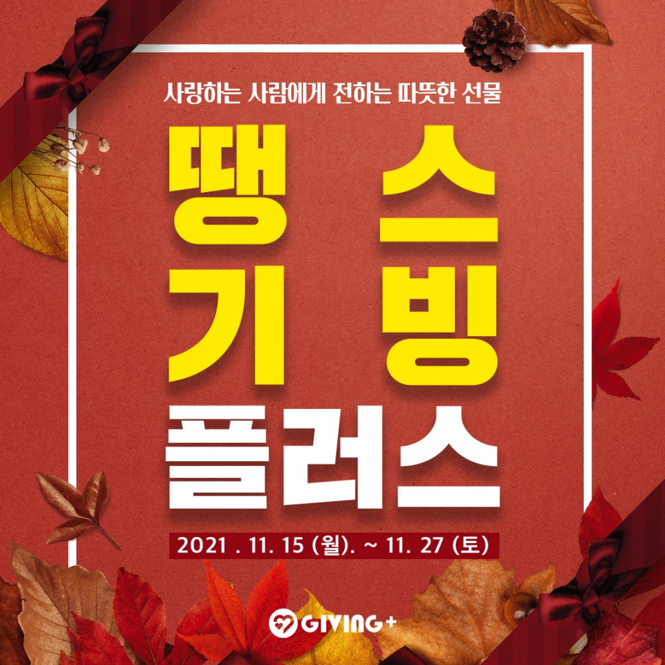 기빙플러스선유도역점 이미지