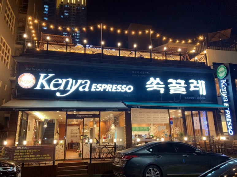 케냐에스프레소평화 이미지