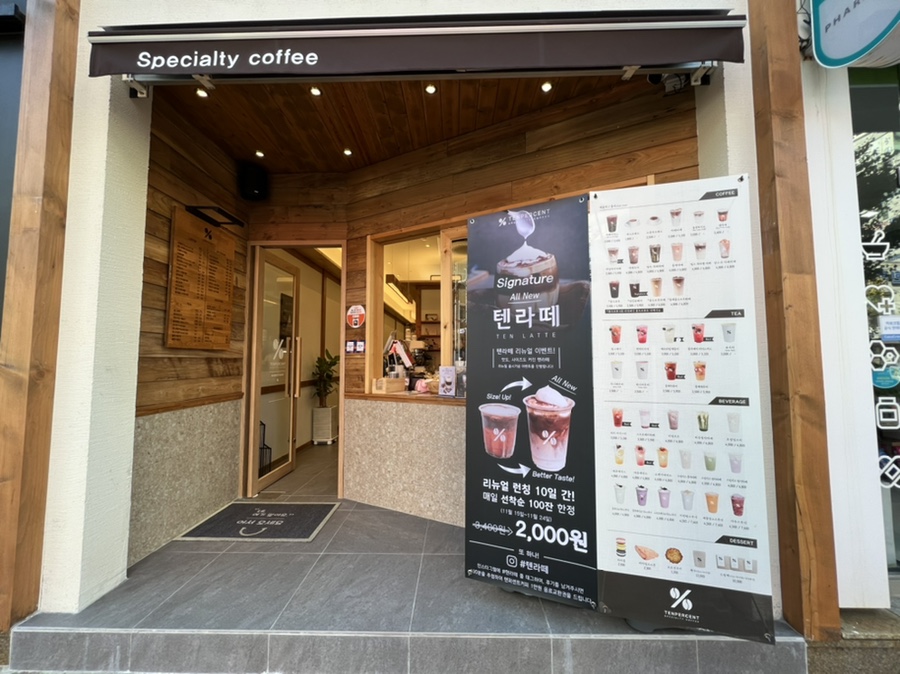 텐퍼센트 거제고현점 이미지