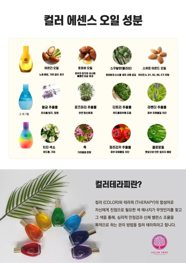컬러트리뷰티센터(상남점) 이미지
