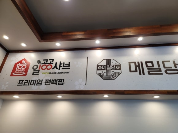 메밀당막국수 이미지