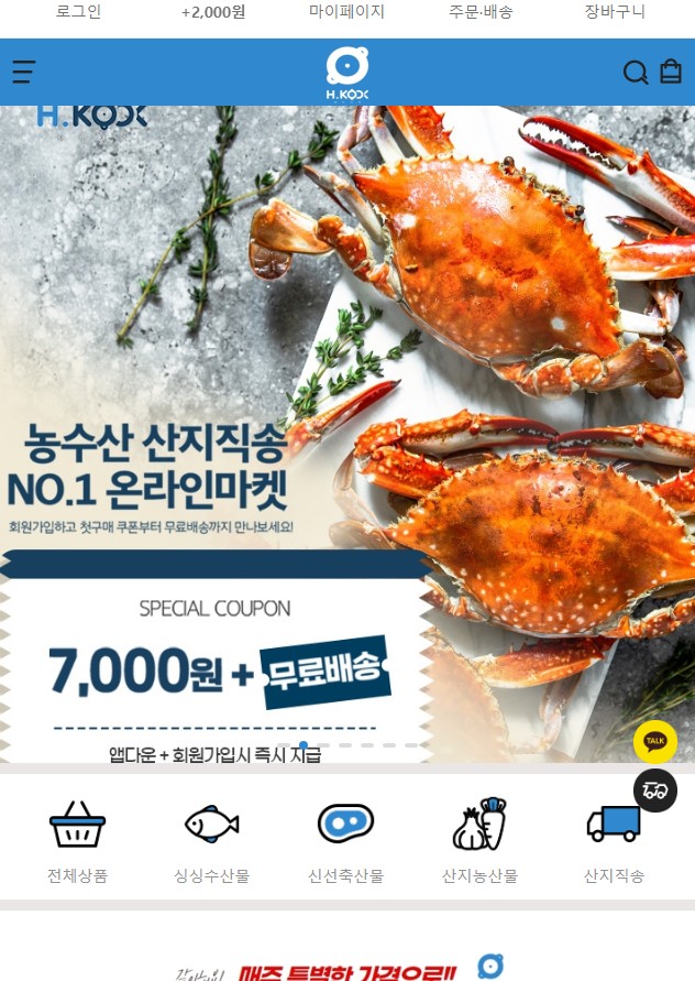 에이치쿡 이미지