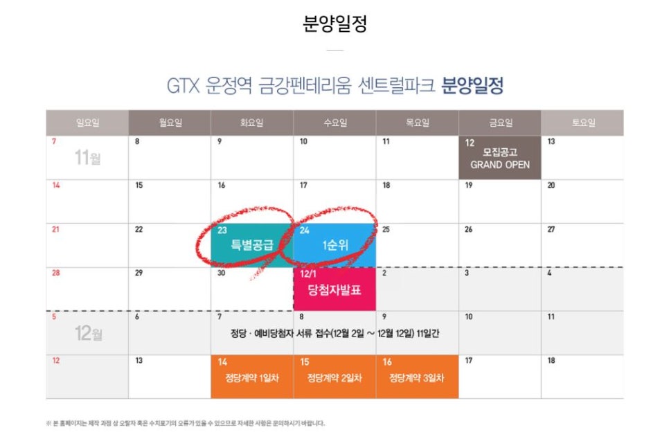 금강텔레콤 이미지