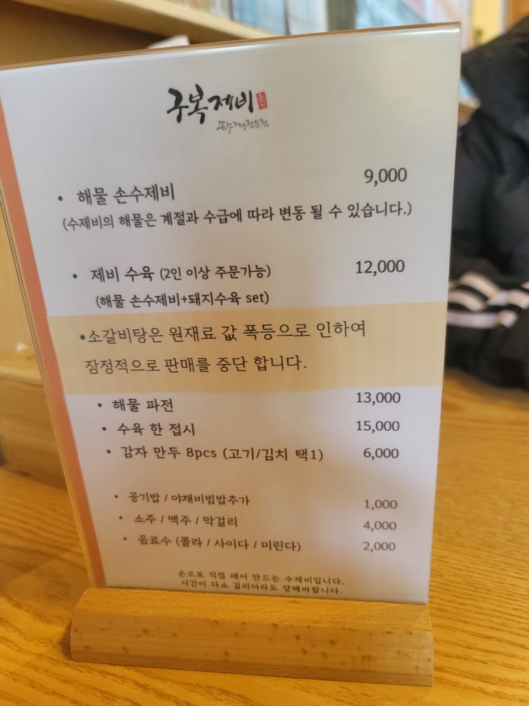 소혜진구복제비 이미지