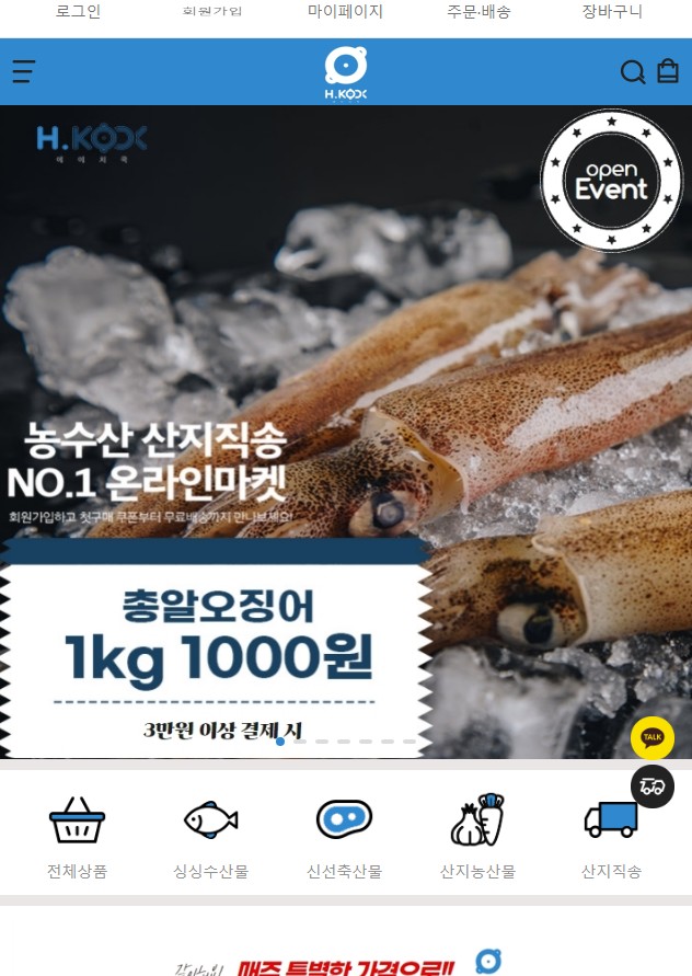 에이치쿡 이미지