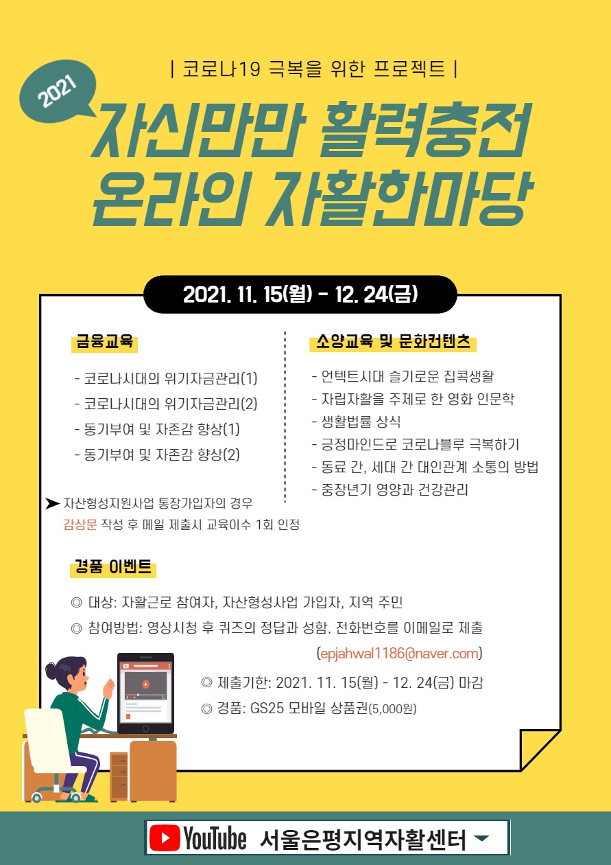 서울은평지역자활센터 이미지