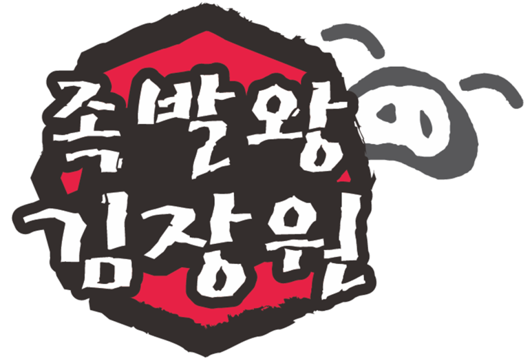 장원냉채족발 이미지