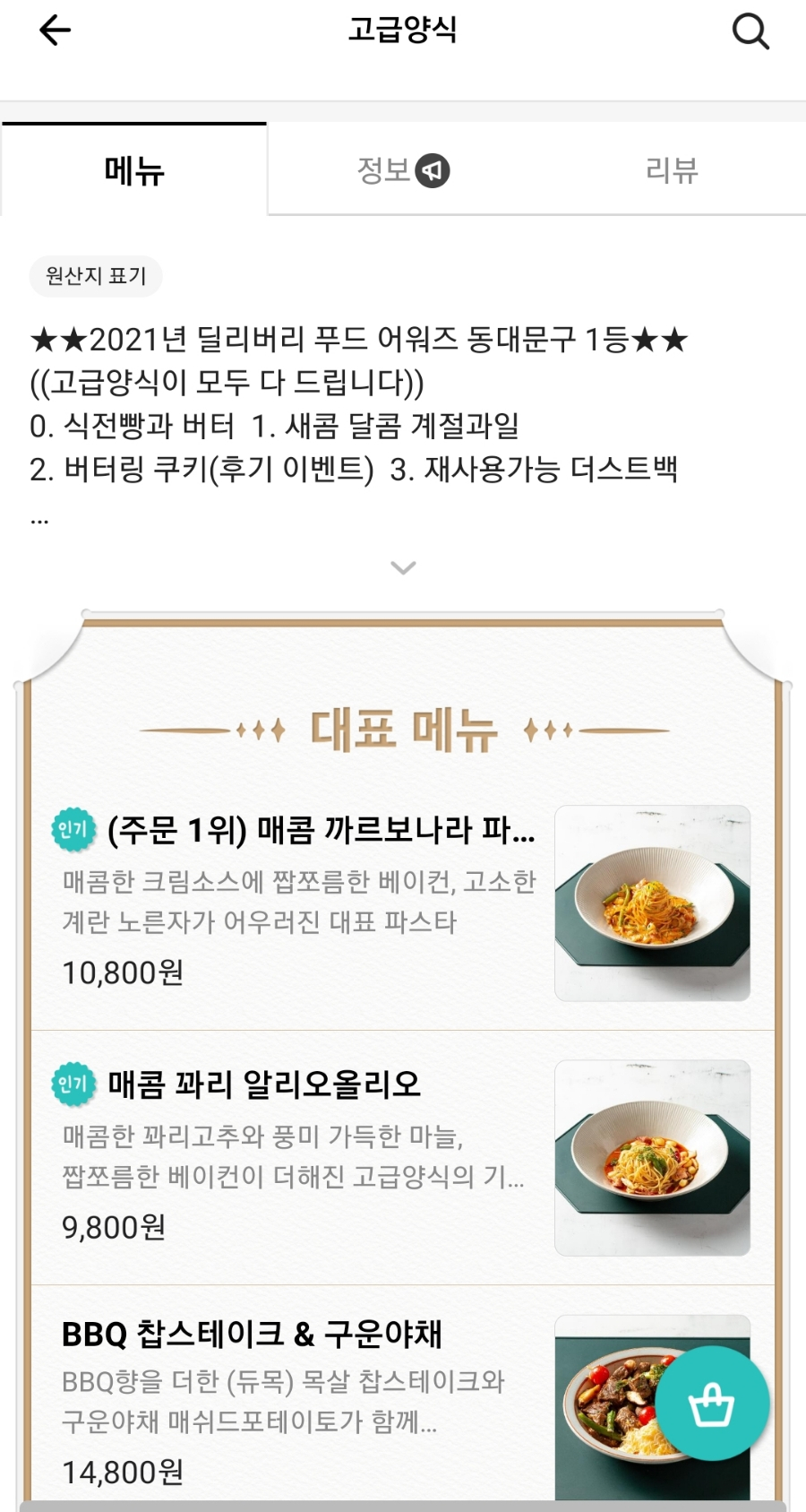 고급양식 이미지