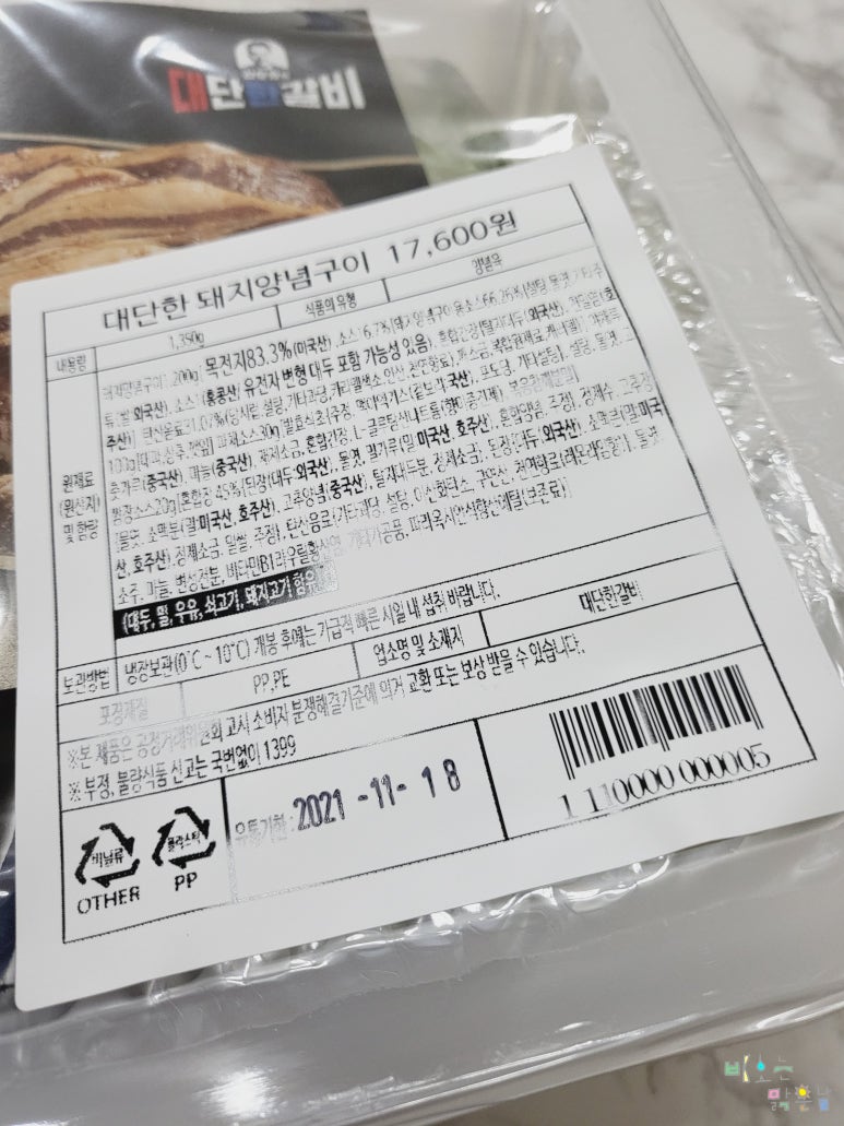 김준호의대단한갈비파주 이미지