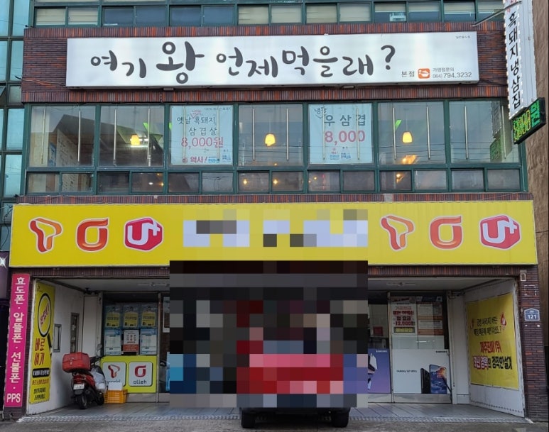 여기왕언제먹을래? 이미지