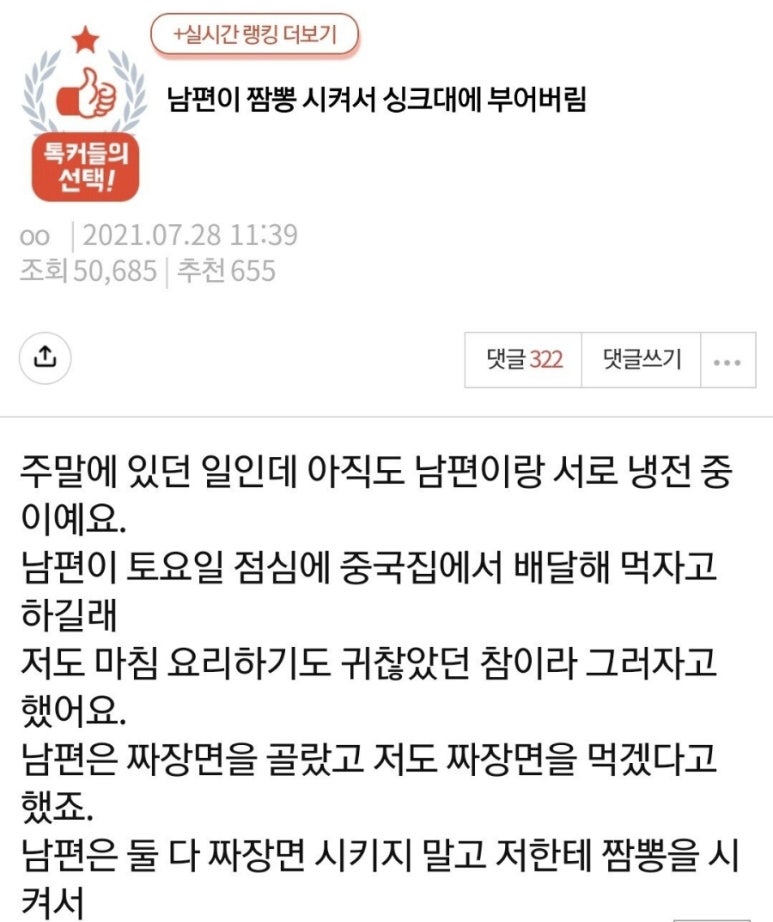 레전드짬뽕 이미지