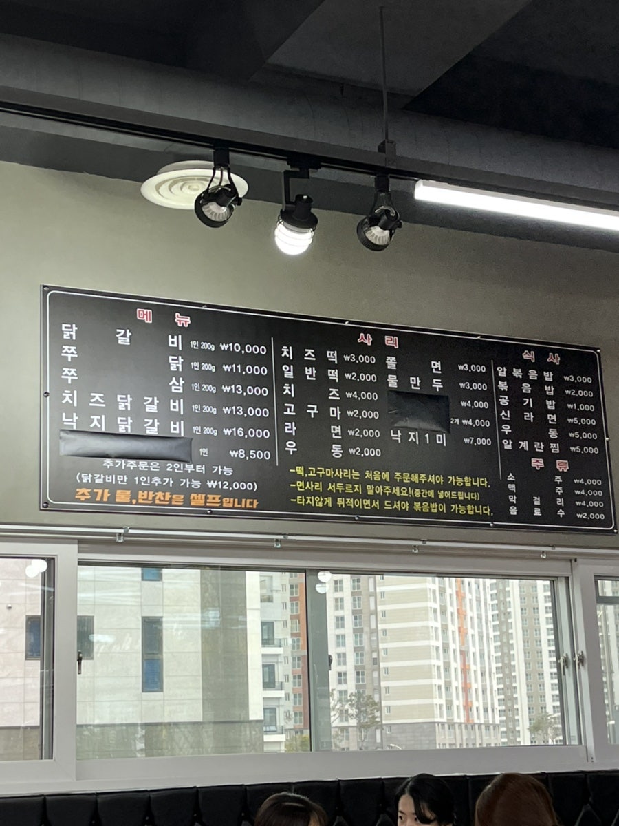 쭈삼춘천닭갈비 이미지