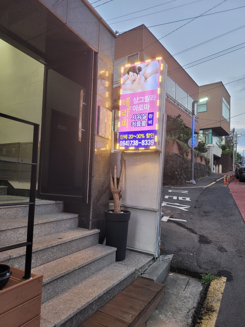 테라피샹그릴라 이미지