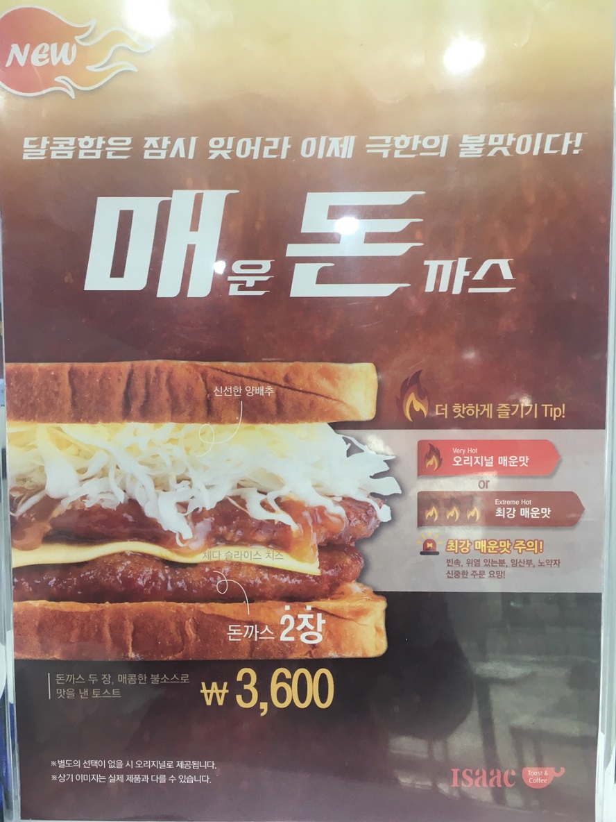 이삭토스트수원 이미지