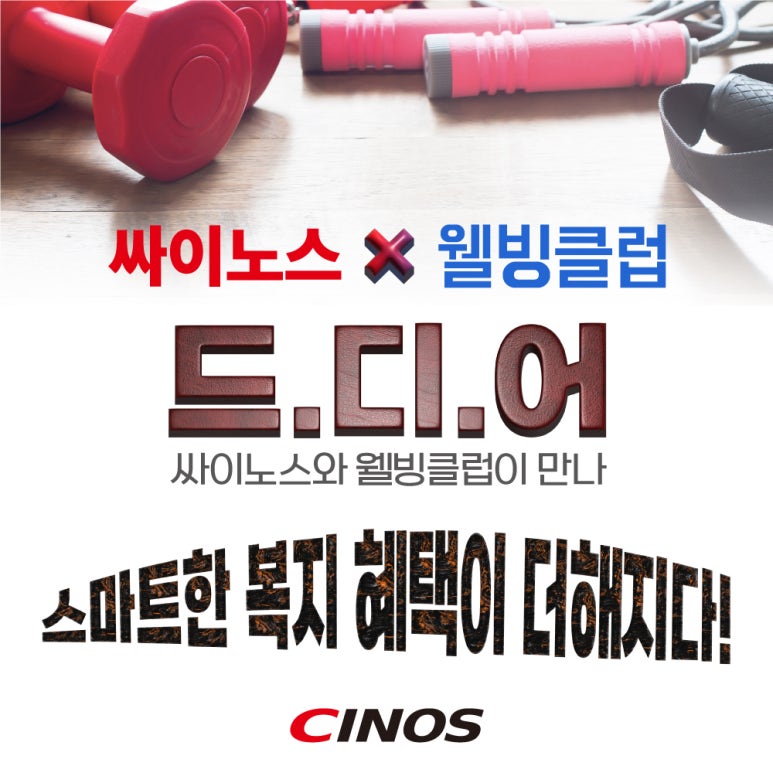 (주)스마트클럽 이미지