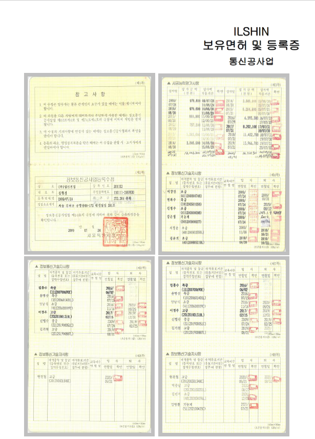 일신전업 이미지