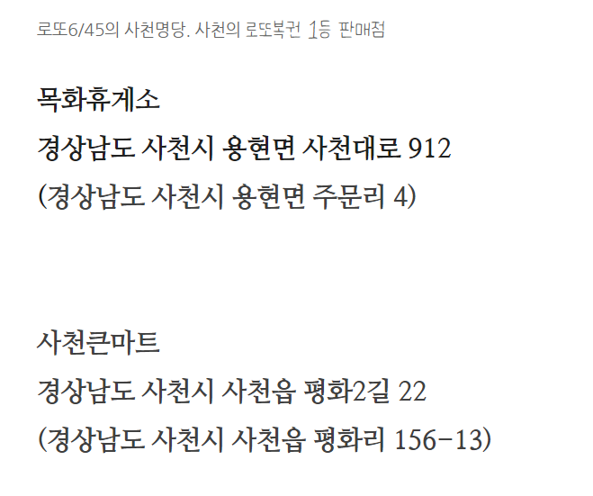 효자동로또 이미지