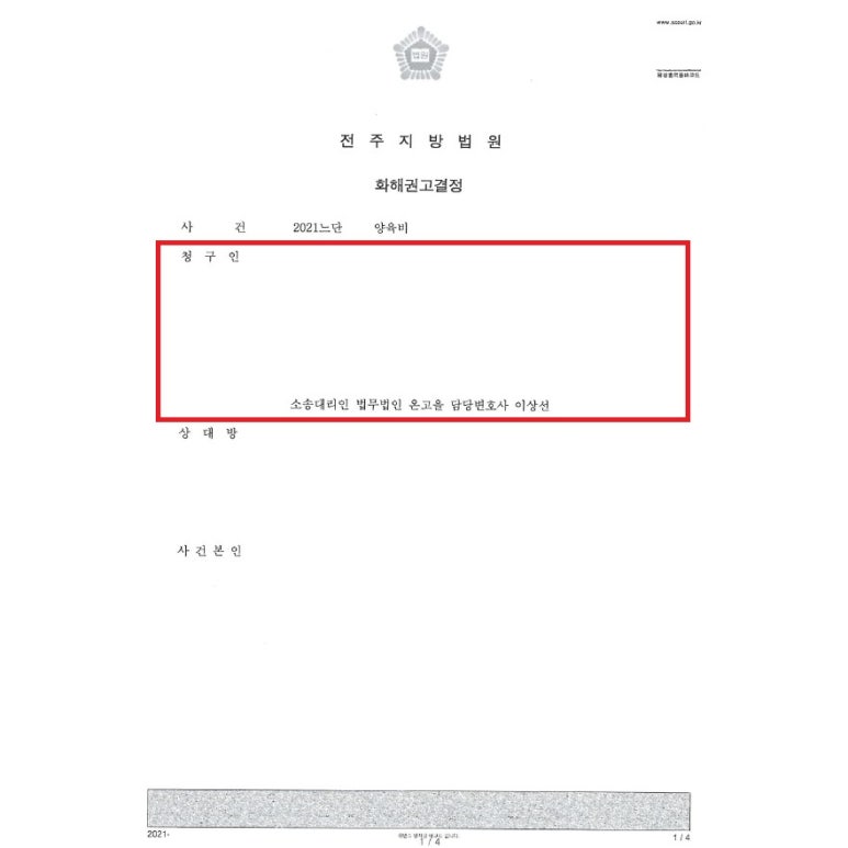 법무법인온고을 이미지