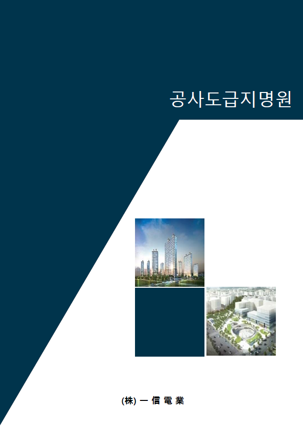 일신전업 이미지